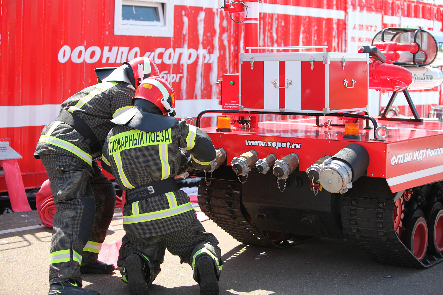 Тушение пожаров и ликвидация ЧС